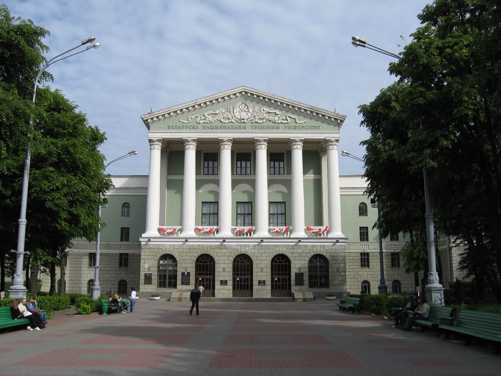 Белорусский национальный технический университет